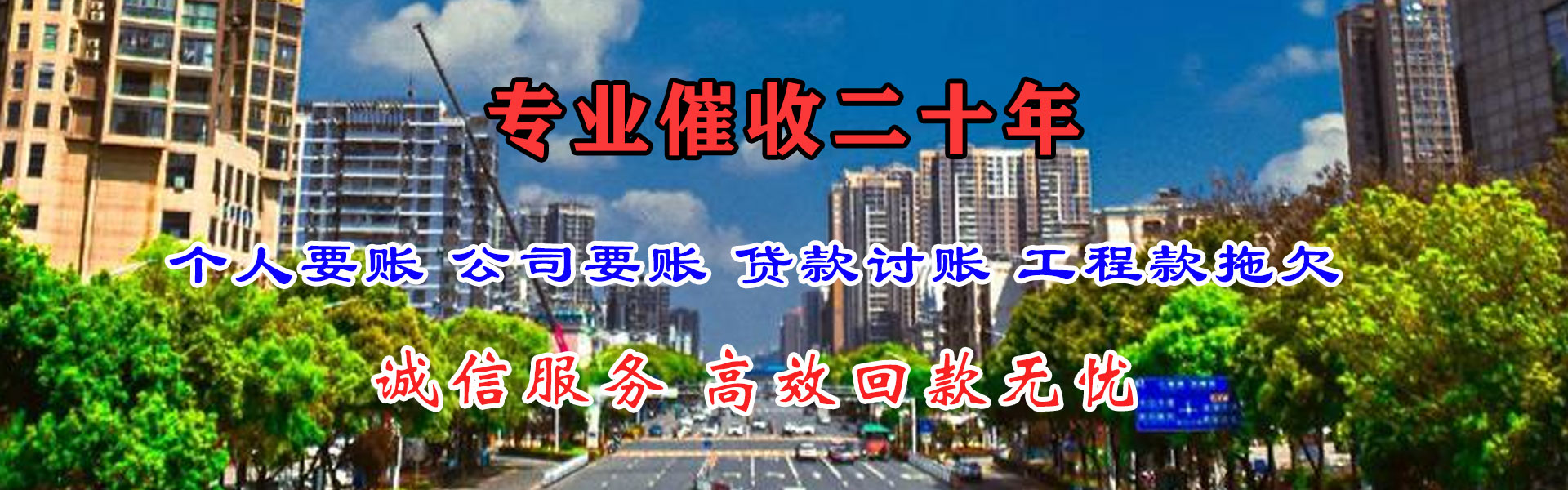 连云港讨债公司